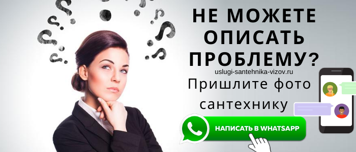 Задай вопрос сантехнику в Мещерино
