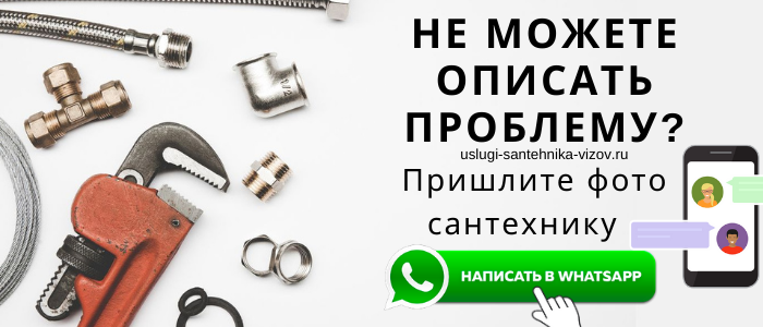 Задай вопрос сантехнику в Мичурина