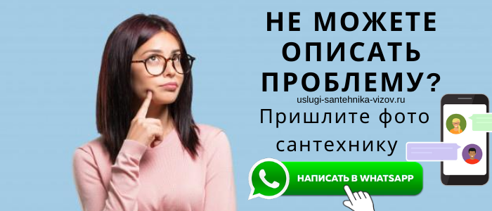 Задай вопрос сантехнику Михнево