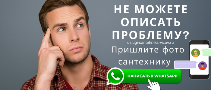 Задай вопрос сантехнику в Молоково