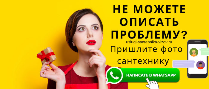 Задай вопрос сантехнику на Охотном ряду
