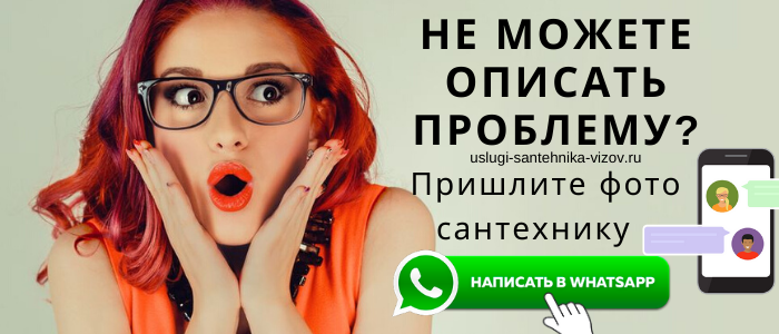 Задай вопрос сантехнику Парк Культуры