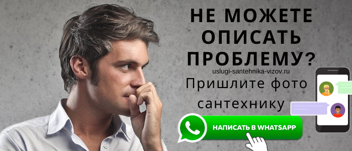 Задай вопрос сантехнику Покровское
