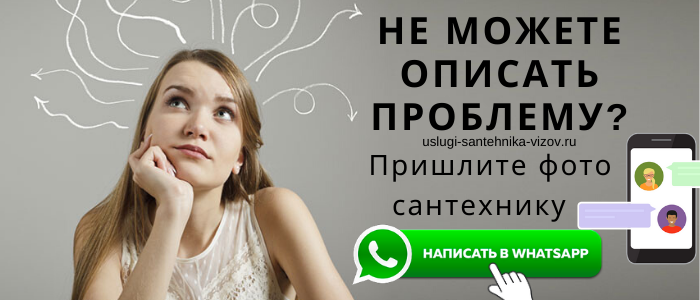 Задай вопрос сантехнику Рыболово