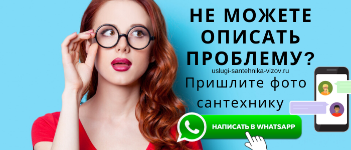 Задай вопрос сантехнику Стромынь