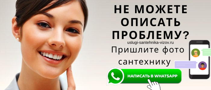Задай вопрос сантехнику в Турово