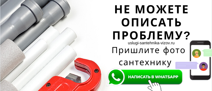 Задай вопрос сантехнику в Алфимово