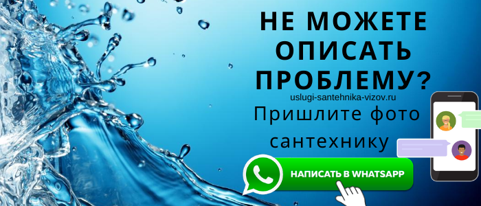 Задай вопрос сантехнику в Авангарде