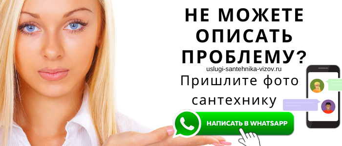Задай вопрос сантехнику Данки