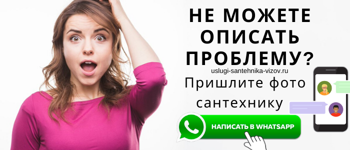 Задай вопрос сантехнику в Демихово