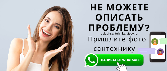 Задай вопрос сантехнику Дубовая Роща
