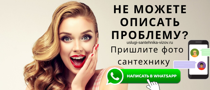 Задай вопрос сантехнику в Губино