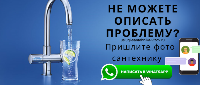 Задай вопрос сантехнику Клёновское