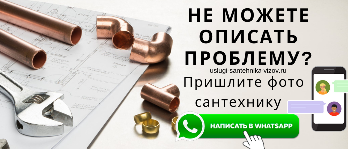 Задай вопрос сантехнику в Колосово