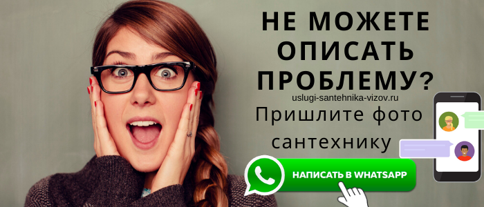 Задай вопрос сантехнику в Крупино
