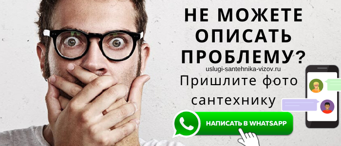 Задай вопрос сантехнику Кузнецы