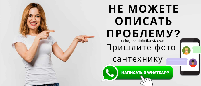 Задай вопрос сантехнику в Левково