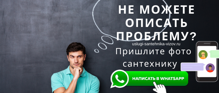 Задай вопрос сантехники Николо-Кропотки