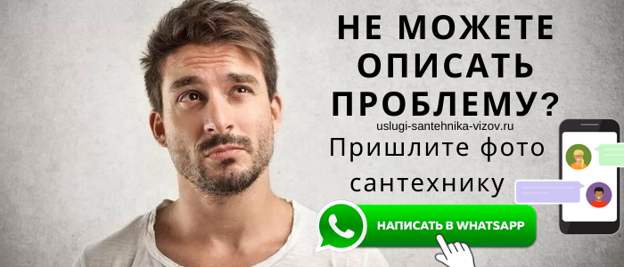 Задай вопрос сантехнику в Новом Ступино