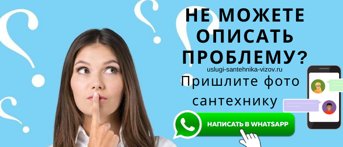 Задай вопрос сантехнику в Новоникольском
