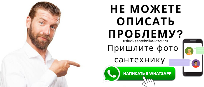 Задай вопрос сантехнику в Нововоронино