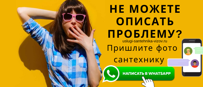 Задай вопрос сантехнику в Обухово