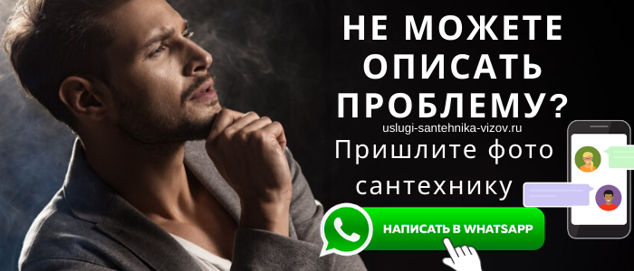 Задай вопрос сантехнику в Орехово-Зуево