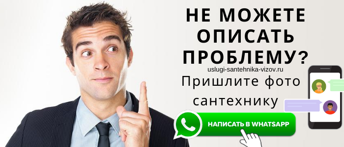 Задай вопрос сантехнику Татариново