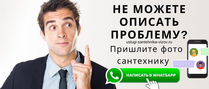 Задай вопрос сантехнику Вербилки