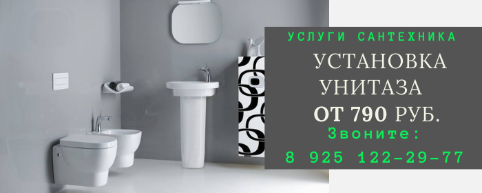 Цены на услуги сантехника, прайс-лист сантехника деревня Губастово