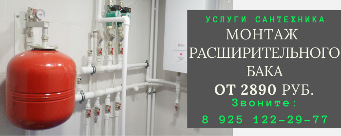 Цены на услуги сантехника, прайс-лист сантехника село Коробчеево