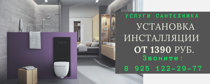Цены на услуги сантехника, прайс-лист сантехника посёлок Мичуринец
