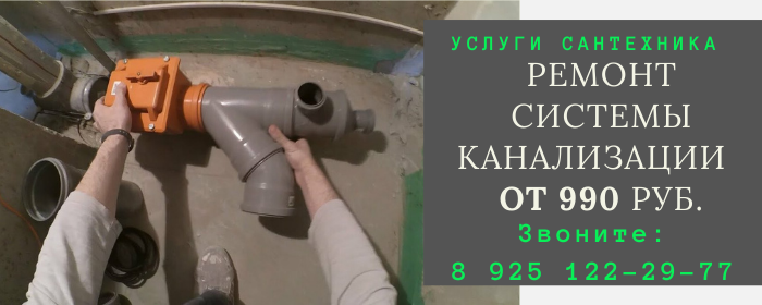 Цены на услуги сантехника, прайс-лист сантехника село Парфентьево