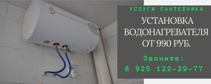Цены на услуги сантехника, прайс-лист сантехника посёлок Первомайский