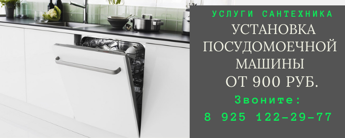 Цены на услуги сантехника, прайс-лист сантехника село Шеметово