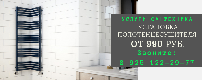 Цены на услуги сантехника, прайс-лист сантехника посёлок Валентиновка