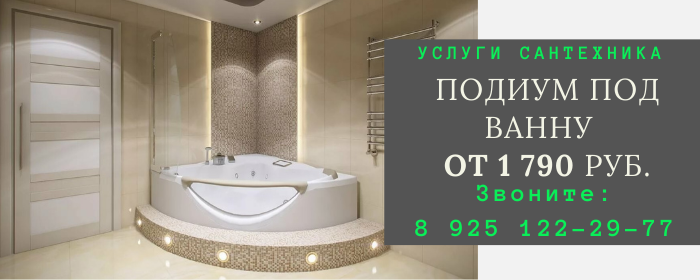 Цены на услуги сантехника, прайс-лист сантехника посёлок Возрождение