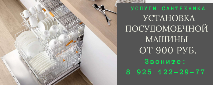 Цены на услуги сантехника, прайс-лист сантехника деревня Яковлево
