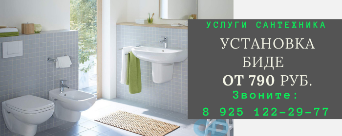 Цены на услуги сантехника, прайс-лист сантехника посёлок Заречный