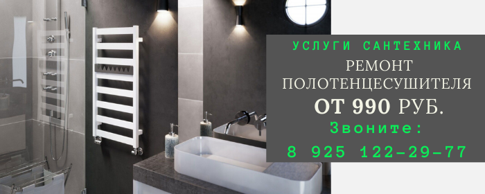 Ремонт полотенцесушителя в Пестово