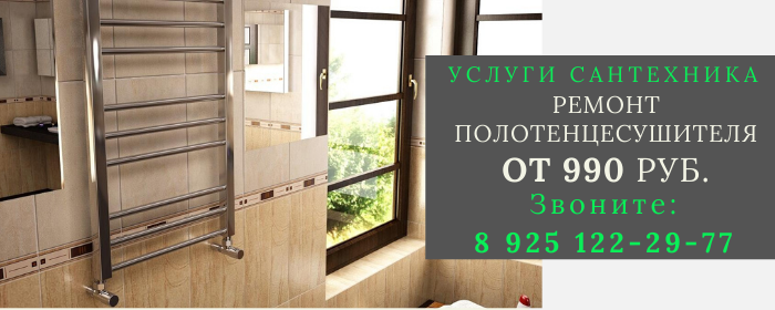 Ремонт полотенцесушителя в Авдеево