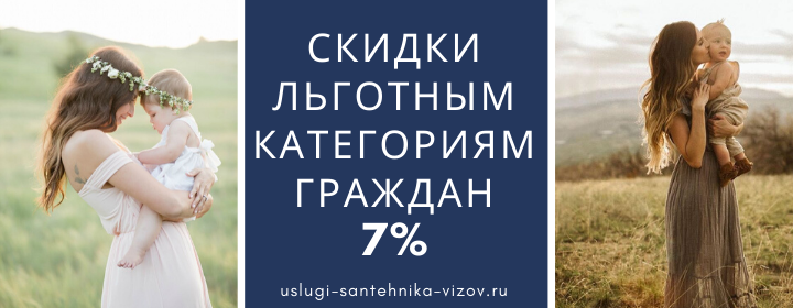 Скидки льготным гражданам в Кожино