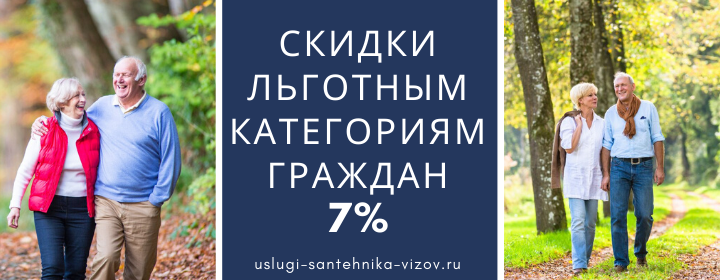 Скидки льготным гражданам Байконур