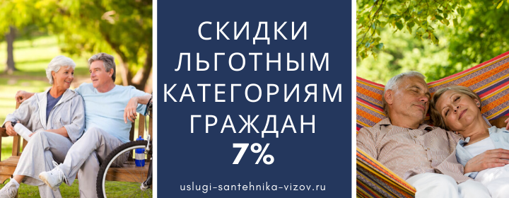 Скидки льготным гражданам Бакшеево