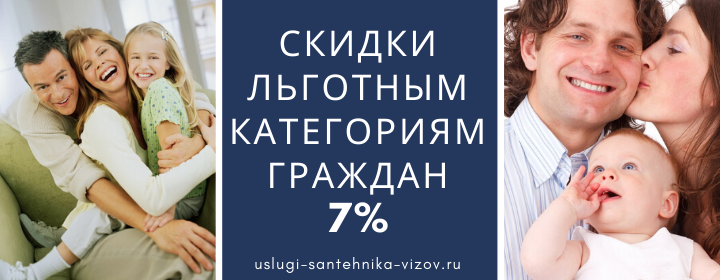 Скидки льготным гражданам в Березнецово