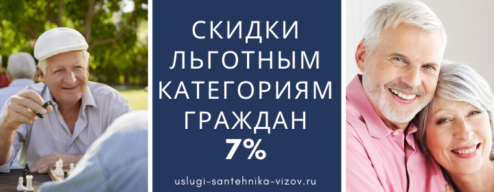 Скидки льготным гражданам на Битцевском парке