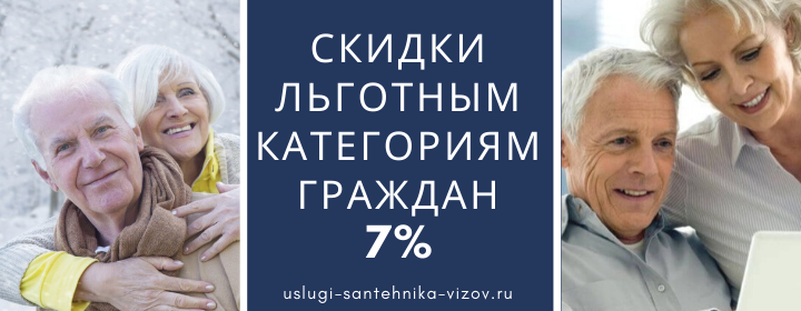 Скидки льготным гражданам Чемодурово