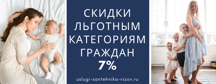 Скидки льготным гражданам Деловой центр