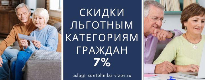 Скидки льготным гражданам Долматово