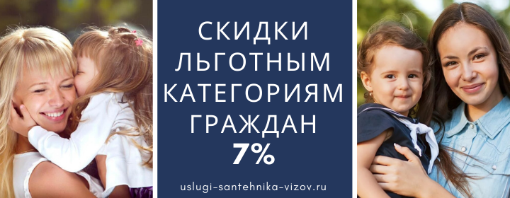 Скидки льготным гражданам Дворцы